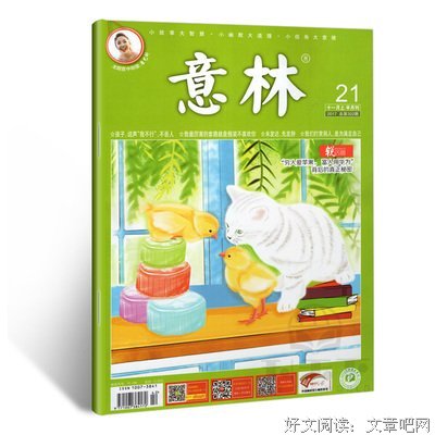 最经典的《小幽默 大智慧》语录摘抄大全