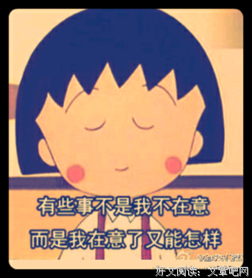 《不可思议的游戏》动漫语录