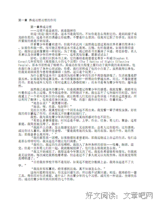 《你是男的我也爱》名句欣赏
