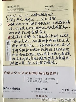 最经典的《如何阅读一本书》语录摘抄