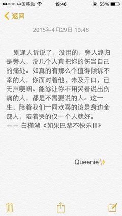 最新的《如果巴黎不快乐》经典的句子大全
