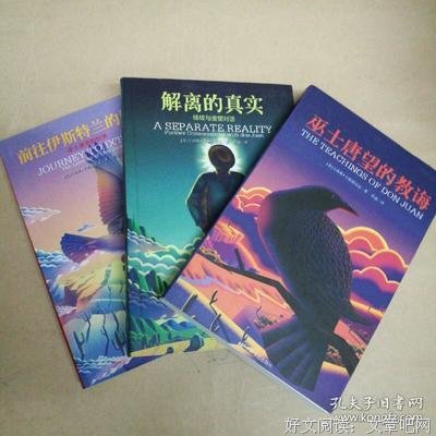 最新的《巫士唐望的教诲》经典的句子