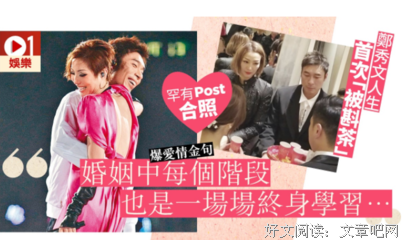 许志安承认出轨，郑秀文情绪崩溃：垃圾婚姻，趁早离婚！