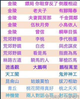 《新倩女幽魂online》经典语录大全