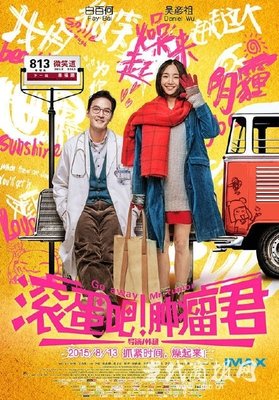 最全的《滚蛋吧！肿瘤君》经典对白