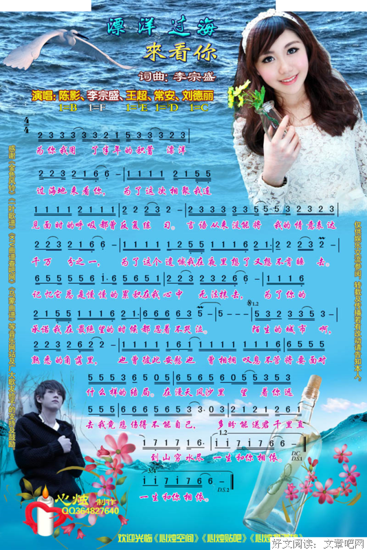 最经典的《漂洋过海来看你》好段摘抄