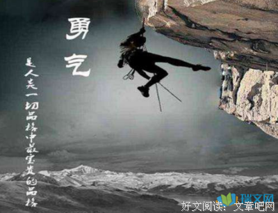 最全的《谢谢自己够勇敢》经典名句