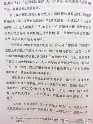 最全的《追寻生命的意义》小说摘抄