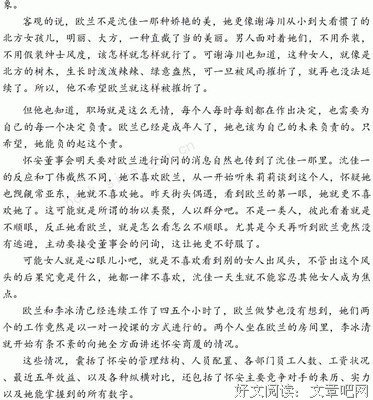 最全的《“白骨精”养成记》经典的句子