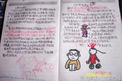 《你是我学生又怎样》佳句摘抄大全