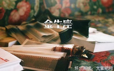 关于夏莲的唯美语录