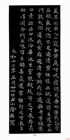 若雪格言警句
