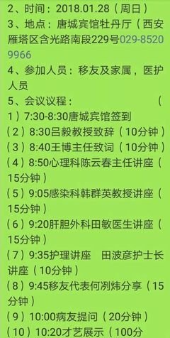 健康是对社会最好的回报