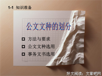 有关文种以的句子