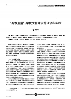 有关生道说他的句子