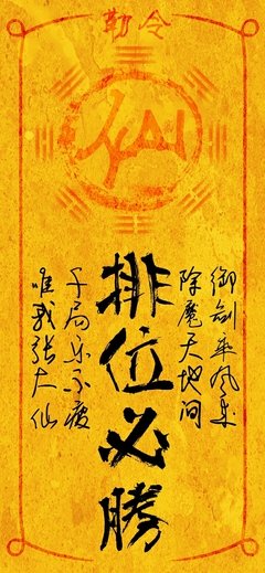 乘风御剑名言大全