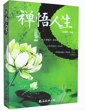 最经典的关东野客的名言名句