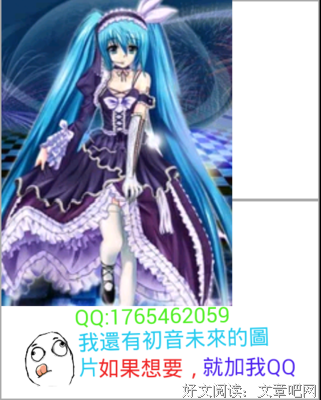 关于初音未来的名言