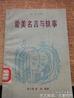 最经典的河崎爱美名言大全