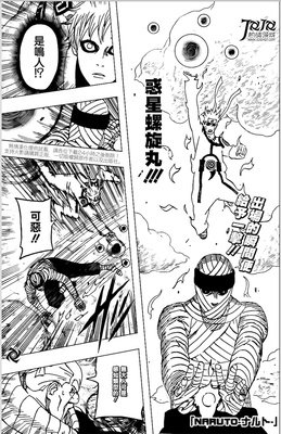 猿飞日斩名言大全