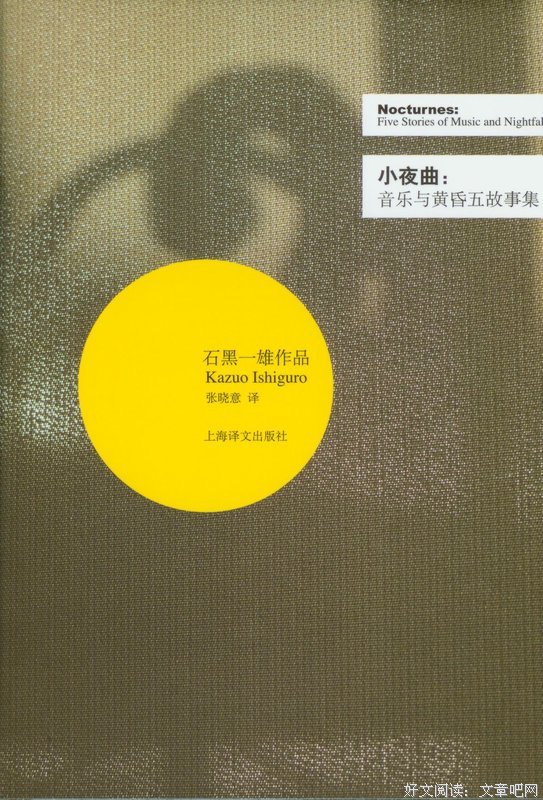 2018石黑一雄名言警句