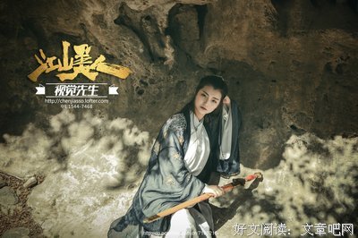 有关君子江山的名言