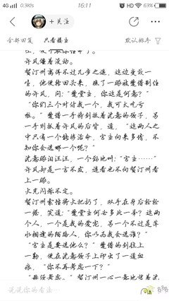 困倚危楼名言大全