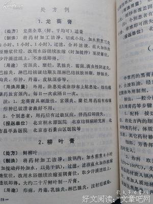 有关土方岁三经典语录