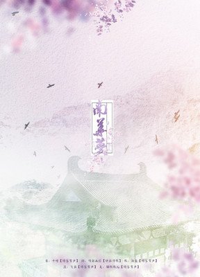 2018天籁纸鸢经典语录