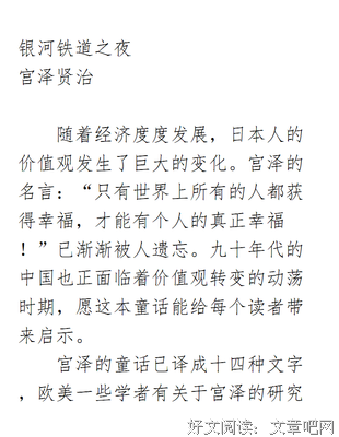 2018宫泽贤治名言大全