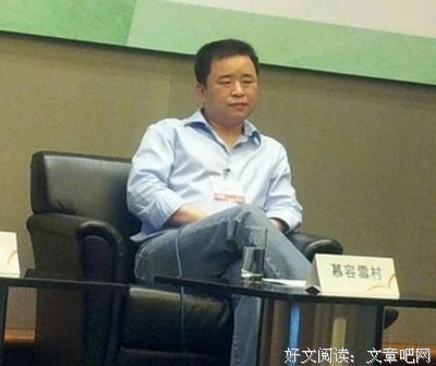 2018慕容雪村座右铭