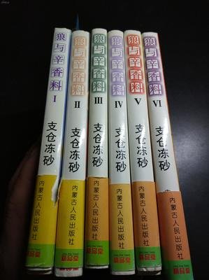 有关支仓冻砂名言
