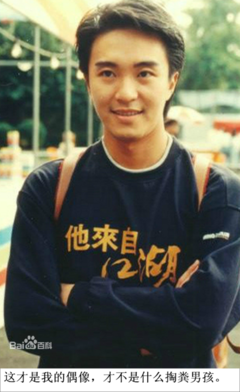 星爷小心名言