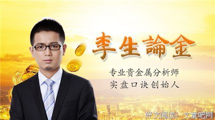 有关李生论金的名言名句