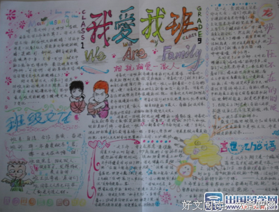 《我爱的你爱我吗？》经典名句大全
