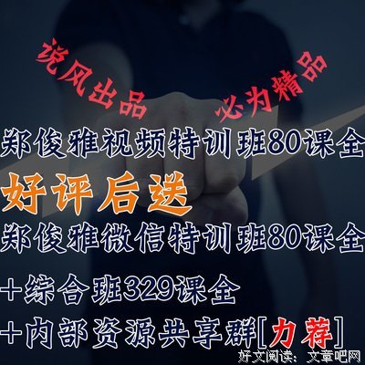 最经典的《郑俊雅互联网语录》好段摘抄