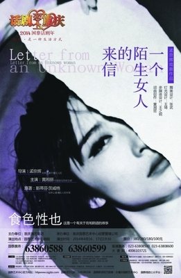 最新的《一个陌生女人的来信》经典句子