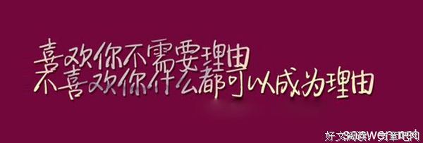 最新的《爱是一种微妙的滋养》经典语句
