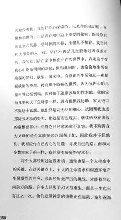 《和你在一起，我很高兴》好段摘抄