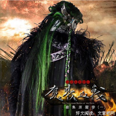 《天地风云录之魔戮血战》好段摘抄