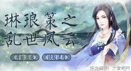 《财大风云——橙光游戏》语录摘抄