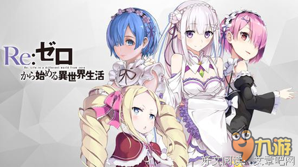 《Re：从零开始的异世界生活》动漫语录
