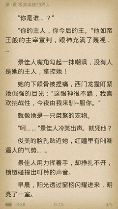 《拒嫁豪门：少奶奶99次出逃》好段摘抄