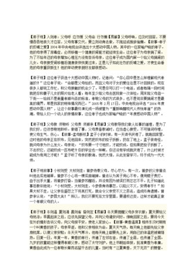 拖延——害怕丧失客体之爱