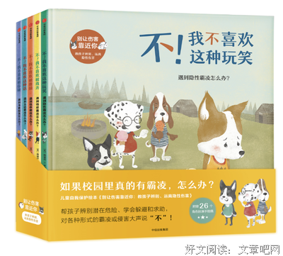 霸凌孩子的不一定是孩子