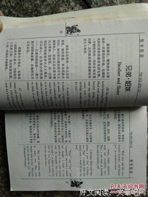妙语集