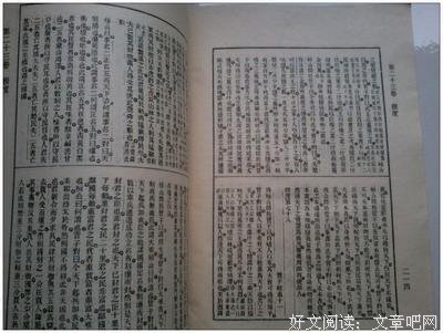 诸子百家优美的句子
