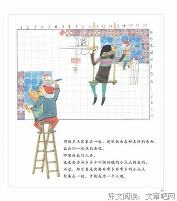 《走进奇妙的数学世界》1：魔力药水（下）