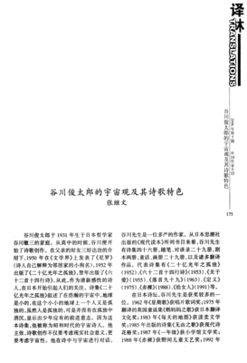 谷川俊太郎名言