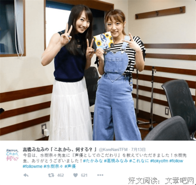 有关高桥留美子名人名言